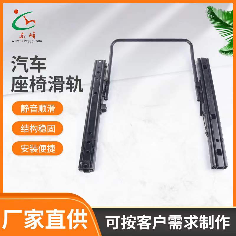 超聚变官网汽车座椅滑轨 汽车小冰箱滑轨